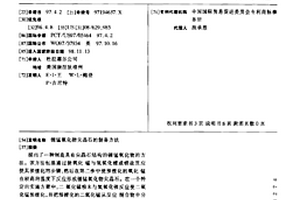 锂锰氧化物尖晶石的制备方法