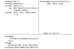 利用磷化反应制备磷酸亚铁锂正极材料的方法