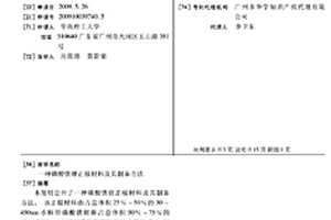 磷酸铁锂正极材料及其制备方法