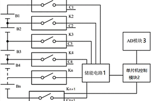 动力锂电池组外置主动式均衡控制电路