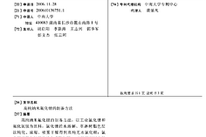 高纯纳米氟化锂的制备方法