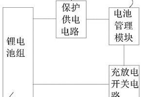 锂电池组供电保护电路