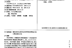 制备具有改进的电化学性能的锂锰尖晶石氧化物的方法