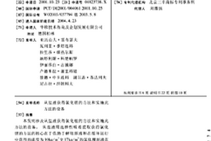 从盐液获得氯化锂的方法和实施此方法的设备
