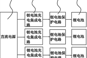 多节锂电池的并联充电电路