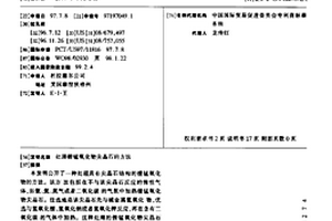 处理锂锰氧化物尖晶石的方法