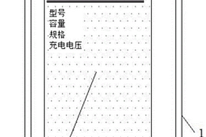 实用型锂离子电池装置