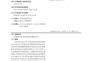 制备高纯度氢氧化锂和盐酸的方法
