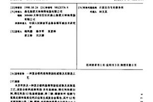 复合锂钙基润滑脂组成物及其制造工艺