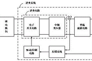 基于便携式锂电池包的电焊机用逆变弧焊系统