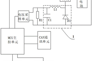 锂电池物联网通讯装置