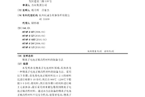 锂离子电池正极改性材料的制备方法