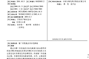 锂二次电池及非水电解液