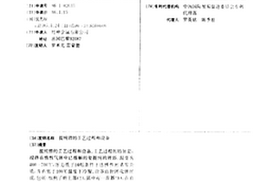 提纯锂的工艺过程和设备