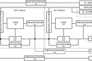 电子终端和锂离子电池及其保护电路