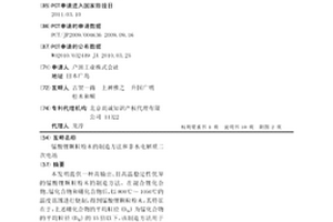 锰酸锂颗粒粉末的制造方法和非水电解质二次电池