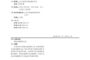 消除金属锂的方法