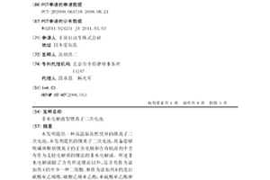 非水电解液型锂离子二次电池