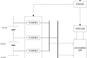 基于升降压电路的锂电池均衡装置及其均衡方法