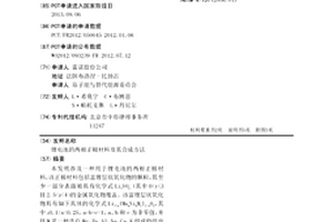 锂电池的两相正极材料及其合成方法