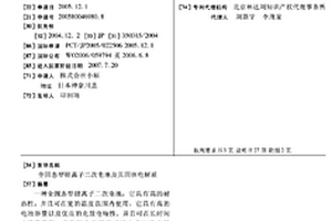 全固态型锂离子二次电池及其固体电解质
