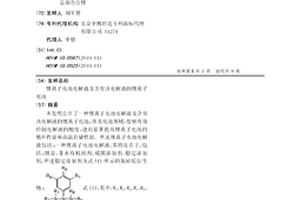 锂离子电池电解液及含有该电解液的锂离子电池