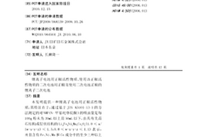 锂离子电池用正极活性物质、使用该正极活性物质的二次电池用正极及使用二次电池正极的锂离子二次电池