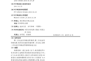 锂二次电池用负极活性物质、锂二次电池用负极电极、使用其而成的车载用锂二次电池、及锂二次电池用负极活性物质的制造方法