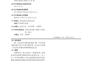 锂二次电池用负极活性物质、锂二次电池用负极电极、使用它们的车载用锂二次电池、以及锂二次电池用负极活性物质的制造方法