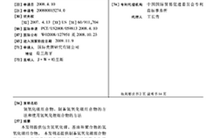 氢氧化锂组合物、制备氢氧化锂组合物的方法和使用氢氧化锂组合物的方法