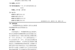 磷酸铁锂电池正极浆料、使用该正极浆料的磷酸铁锂电池及其制备方法