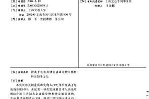 锂离子电池用锂金属磷化物负极材料及制备方法