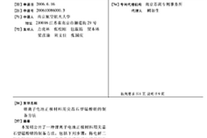 锂离子电池正极材料用尖晶石型锰酸锂的制备方法