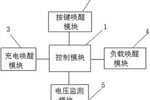 锂电池的唤醒电路及锂电池保护板