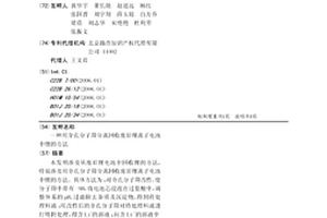 用介孔分子筛分离回收废旧锂离子电池中锂的方法