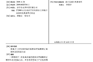 锂离子二次电池的锰位铌掺杂型锰酸锂正极材料及其制备方法