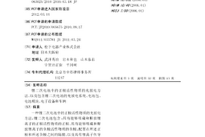 锂二次电池中的正极活性物质的充放电方法、以及包含锂二次电池的充放电系统、电池包、电池模块、电子设备和车辆