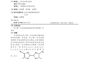 用于锂二次电池的电解质和使用其的锂二次电池