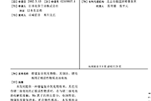 锂锰复合氧化物粉、其制法、锂电池用正极活性物质及该电池