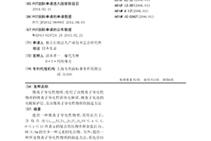 锂离子导电性物质、使用了该锂离子导电性物质的锂离子导电性固体电解质、锂离子电池的电极保护层、及该锂离子导电性物质的制造方法