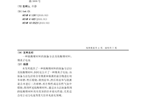 钛酸锂材料的制备方法及钛酸锂材料、锂离子电池