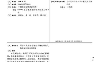 用于可充放锂电池的含锂的铬氧化物正极材料及其用途