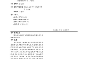 锂电池负极的胶粘剂及其制备的锂电池负极材料及锂电池