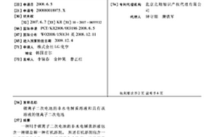 锂离子二次电池的非水电解质溶液和具有该溶液的锂离子二次电池