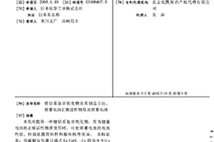 锂钴系复合氧化物及其制造方法、锂蓄电池正极活性物质及锂蓄电池