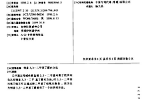 制备3,3-二甲基丁醛的方法