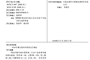 治疗脚气的中药药膏及其制法