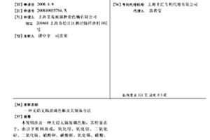 无铅无镉玻璃色釉及其制备方法