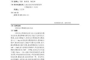 氧化石墨烯的还原方法