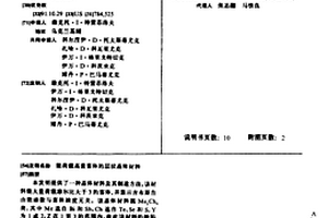 能荷载高量客体的层状晶体材料